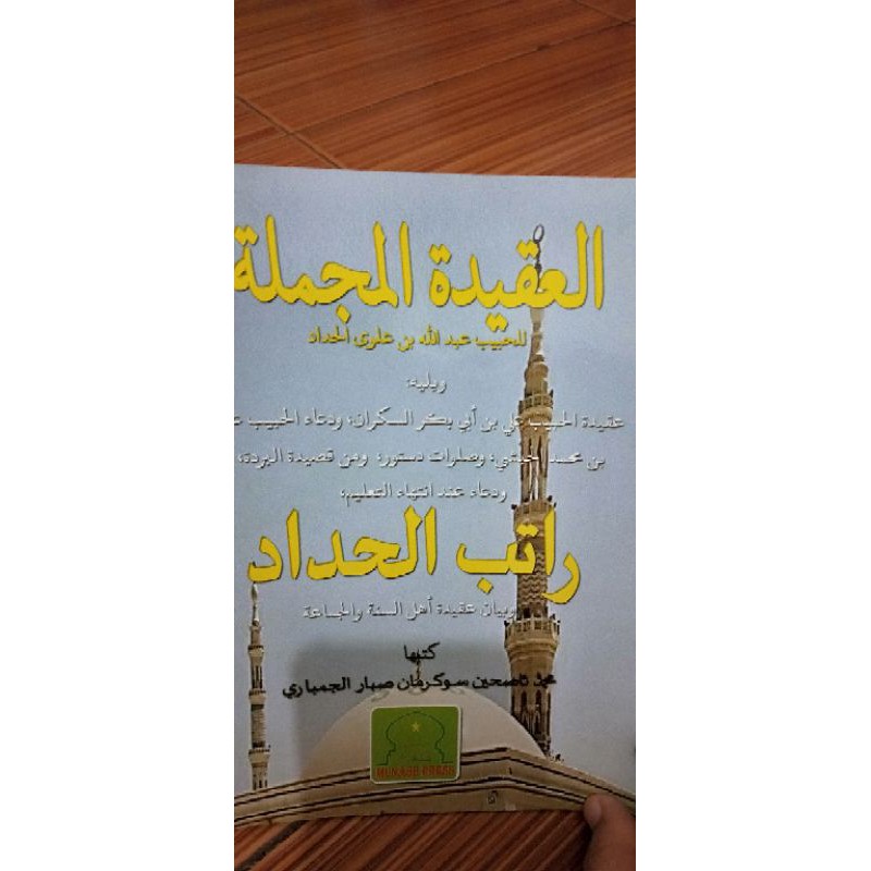 kitab Aqidah mujmalah melayu