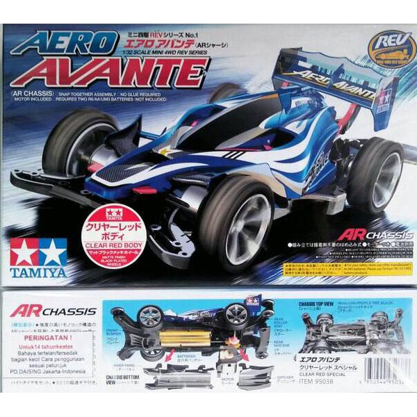 Tamiya Original Aero Avante