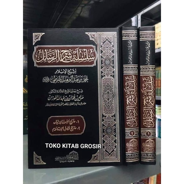 

SILSILAH SYARH RASAIL سلسلة شرح الرسائل