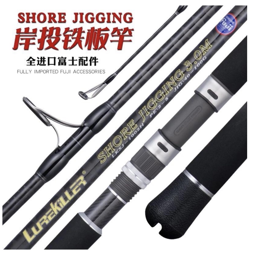 SHORE JIGGING ROD LUREKILLER 3.0m