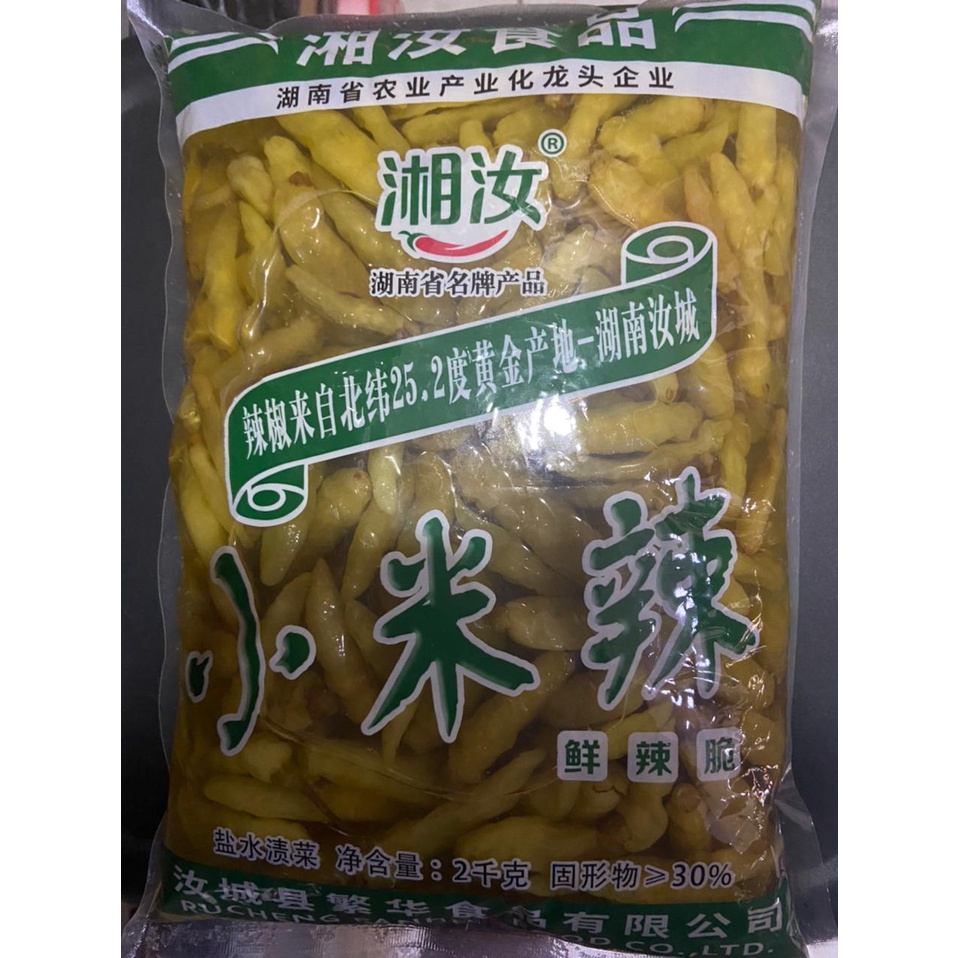 

millet pepper xiao mi la 小米辣