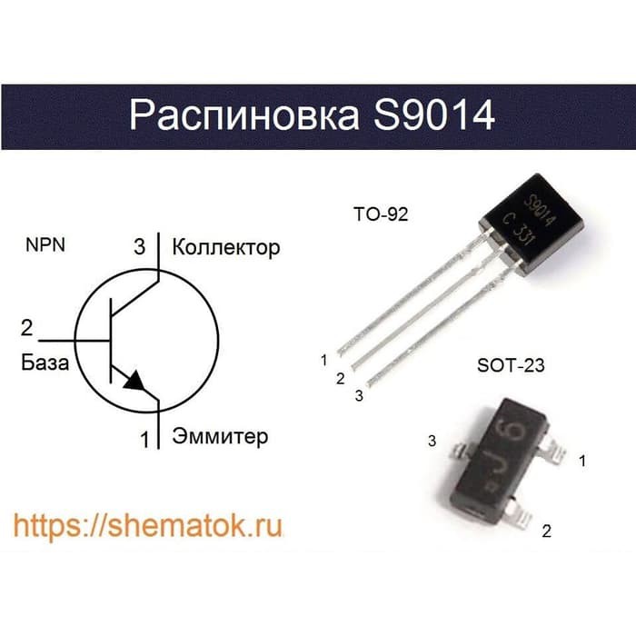 Transistor NPN S9014 C9014 9014 TO 92 50V 100mA