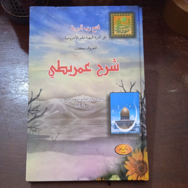 Kitab Nadhom Imriti / Syarah Imriti / Kitab Imrithy