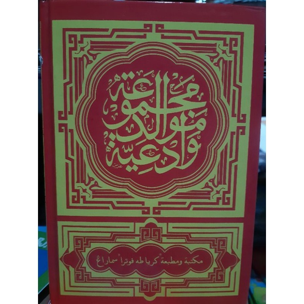 Buku Diba' Sholawat Nabi