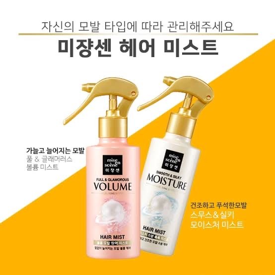 Mise en scene hair mist 200ml after mise hair color bubble Korea Ori