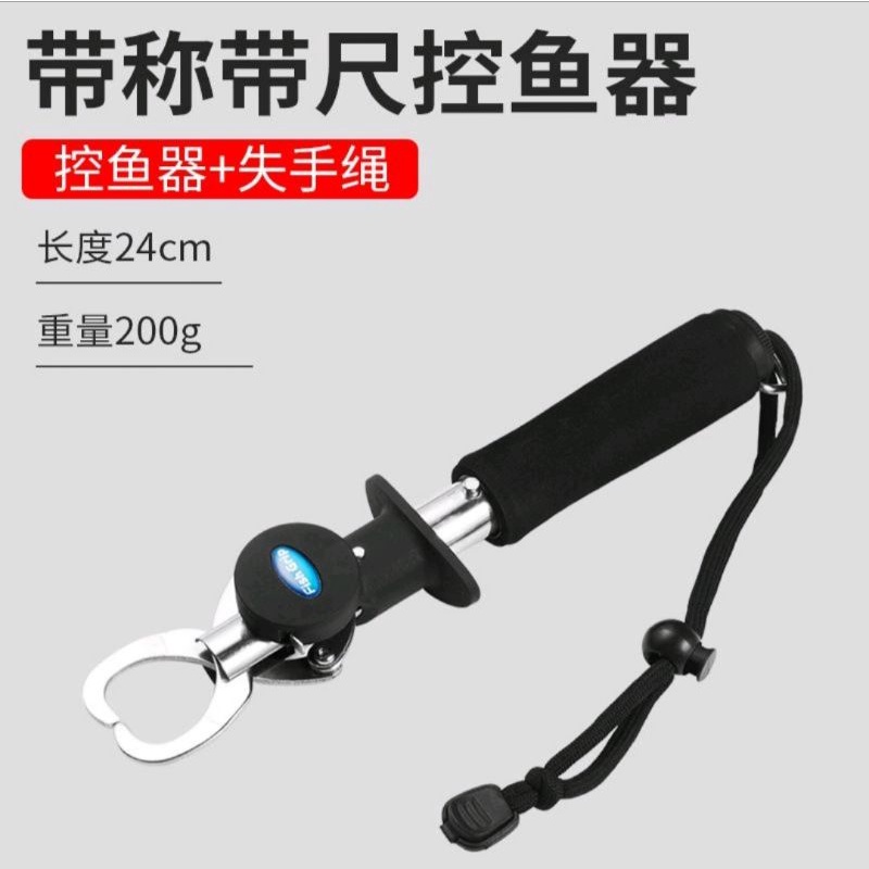 Lip grip pencepit ikan timbangan + meteran