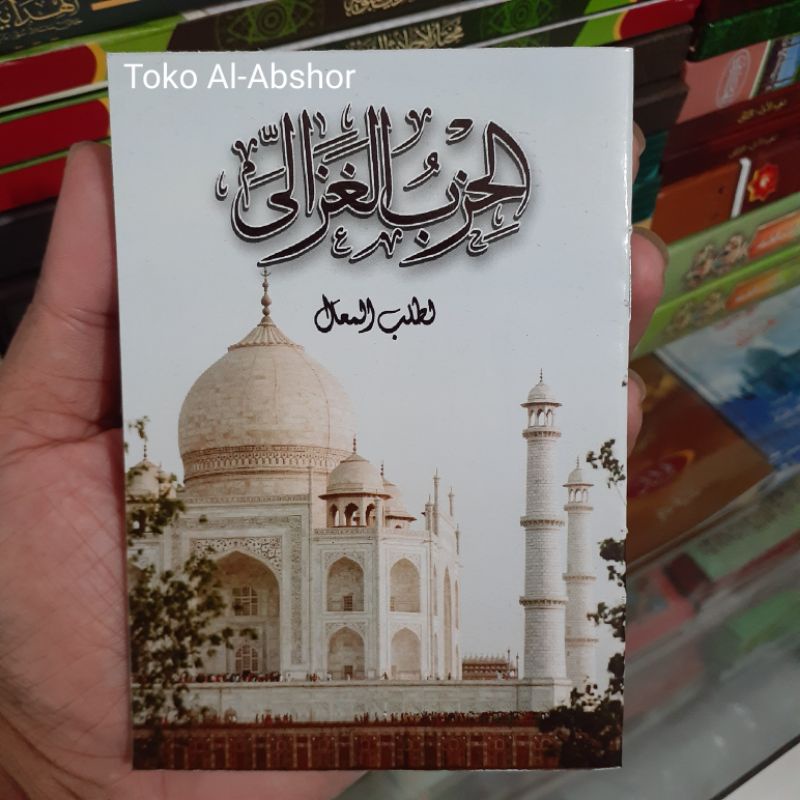 Kitab Hizib Ghozali Ghazali Ukuran Saku Kecil Terbitan Hasbuna Tegalrejo Magelang 22