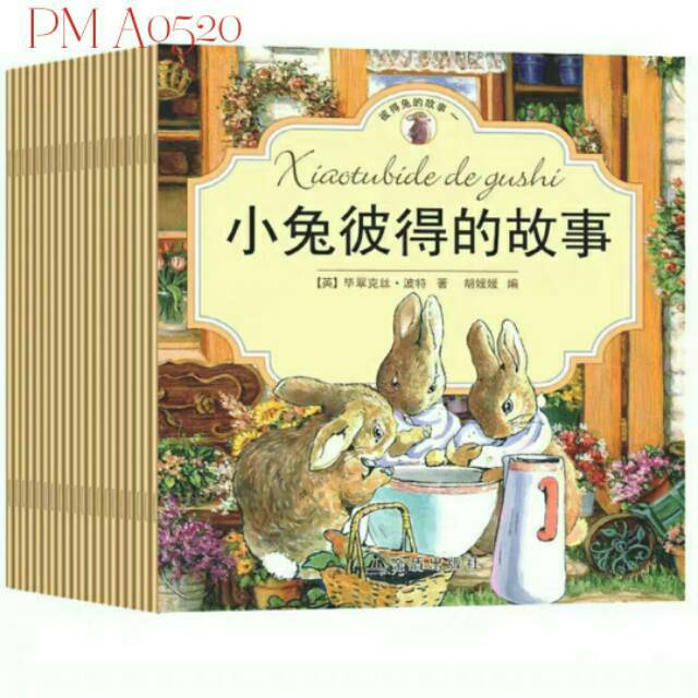 PusMan - Bi De Tu De Gu Shi - The Tale of Peter Rabbit - Pinyin A0520