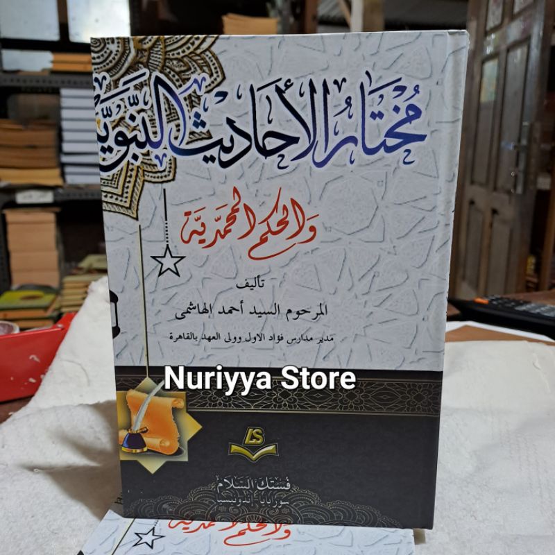 Mukhtar hadist / Kitab muhtarul hadist kosongan cover lux