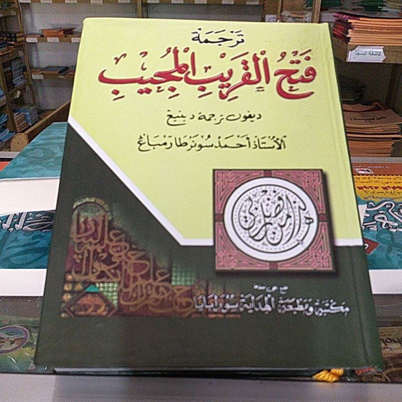 TERJEMAH KITAB FATHUL QORIB/PATUL KORIB BHS JAWA FATUL QORIB