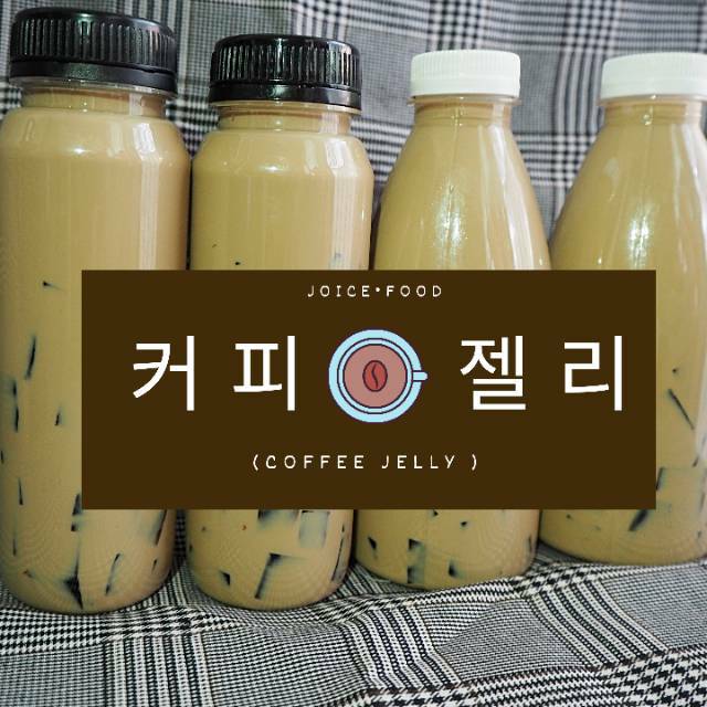 

COFFEE JELLY 350ml