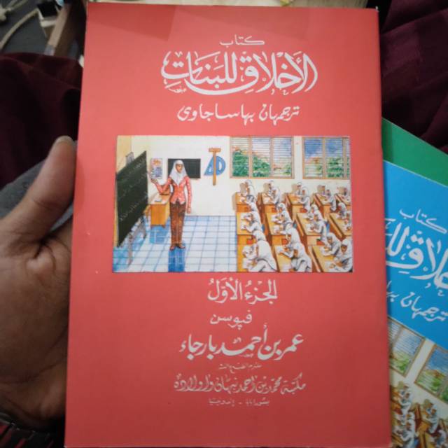 Kitab Akhlak Lil Banat Makna Juz 1