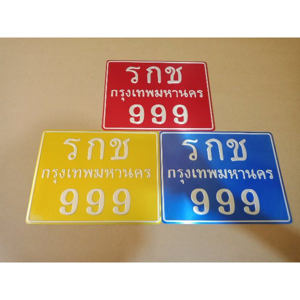 Plat Nomor Thailand Bingkai Nomor Thailand Plat No Thaialnd Variasi Thailand
