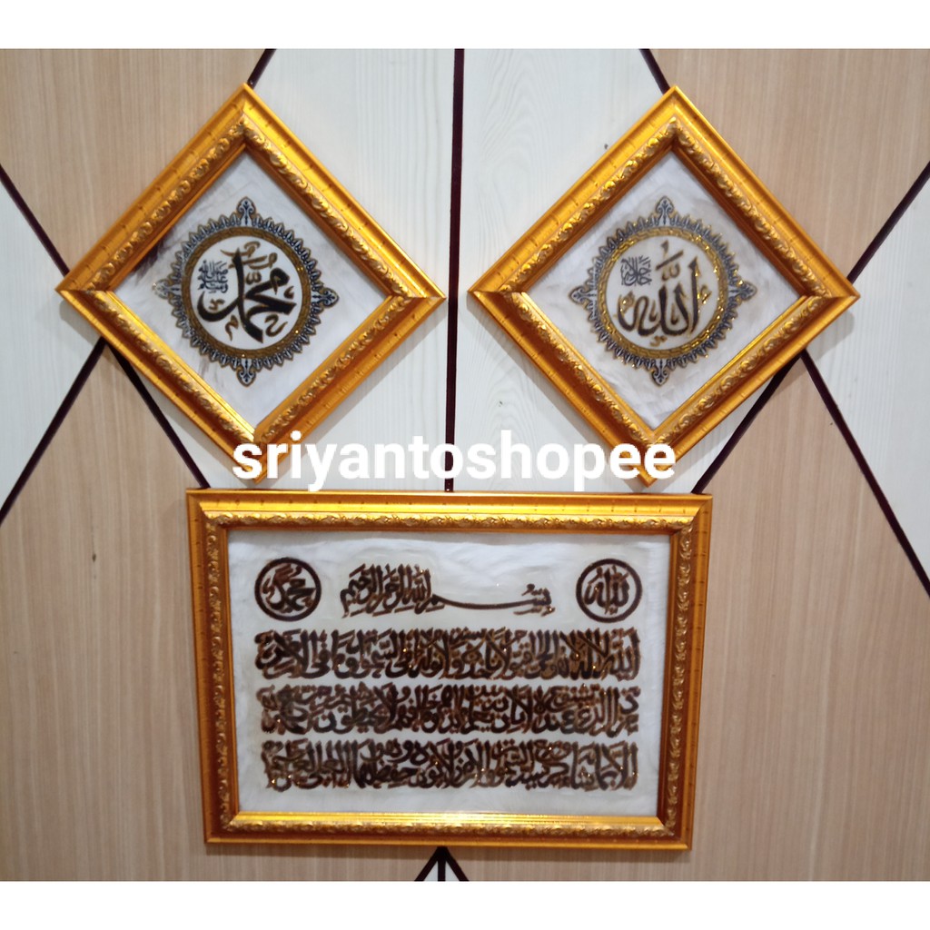 3in1 Kaligrafi 28 x 38 Ayat Kursi Bingkai Gold Fiber