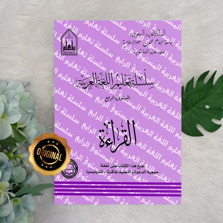 Kitab Silsilah Mustawa Al-Qiroah