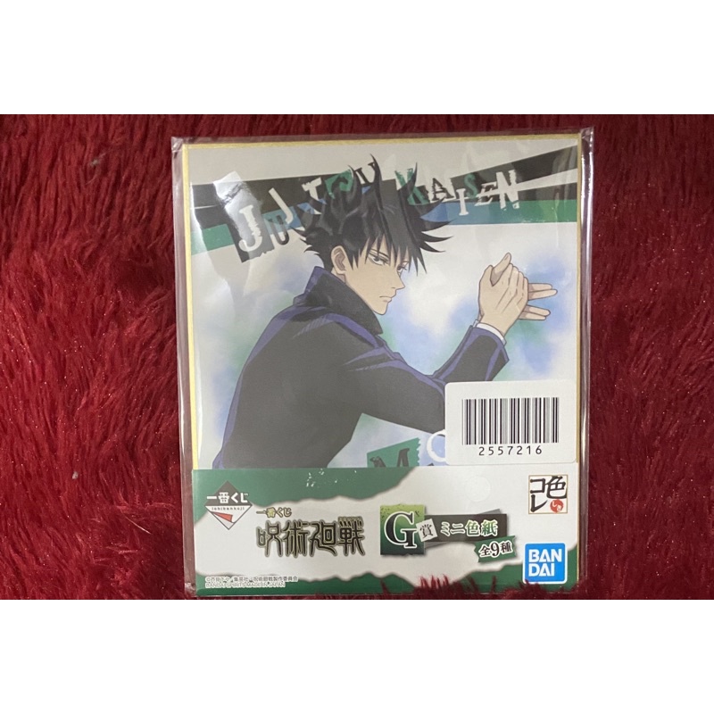 Mini Shikishi Ichiban Kuji Jujutsu Kaisen Fushiguro Megumi