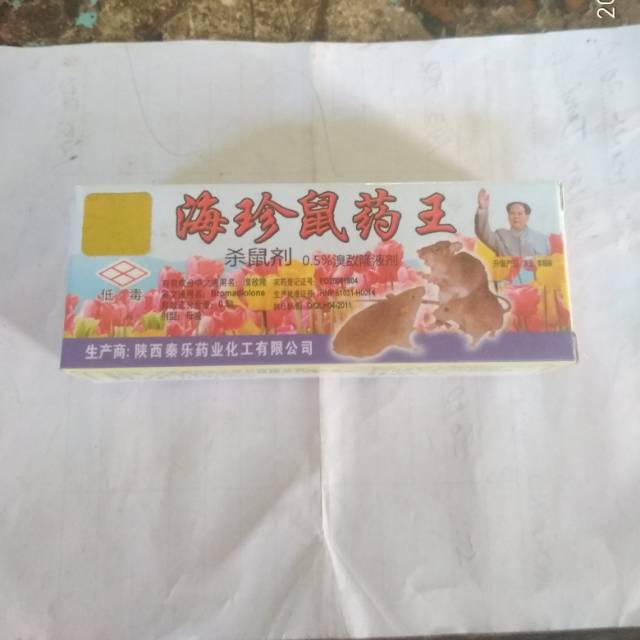 Racun tikus cina