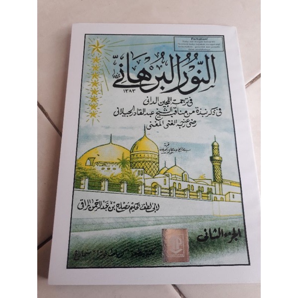 manaqib nurul burhani syekh abdul qodir al jaelani