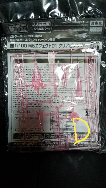 Gunpla builders parts