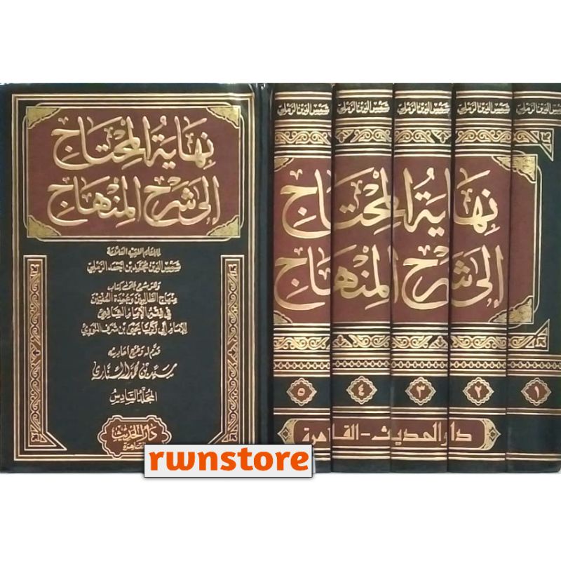Kitab NIHAYATUL MUHTAJ Nihayatu Al Muhtaj Ila Syarhil Minhaj Darul Hadits نهاية المحتاج دار الحديث