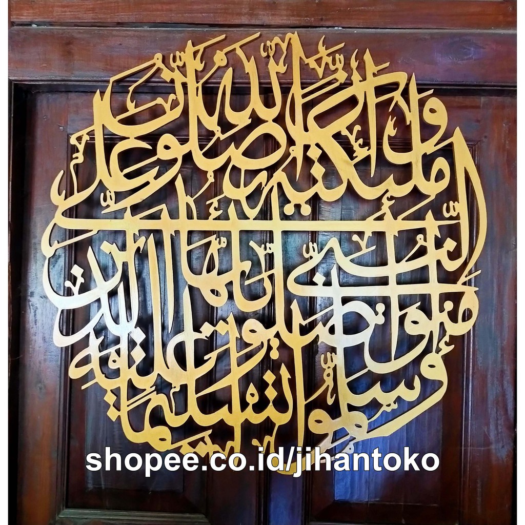 100 cm - 119 cm Sholawat Nabi Kaligrafi  Hiasan Dinding Kayu Timbul