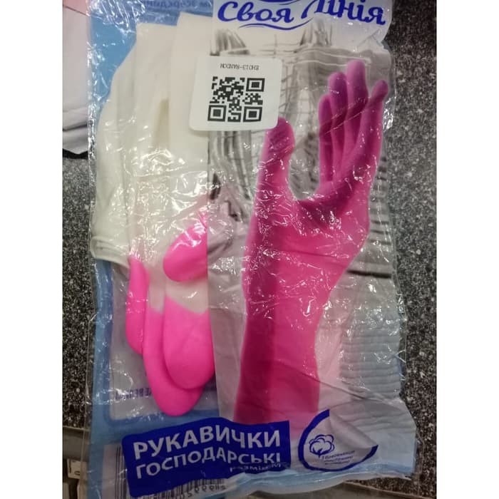 SARUNG TANGAN KARET/ RUBBER GLOVES M7 1PAIR