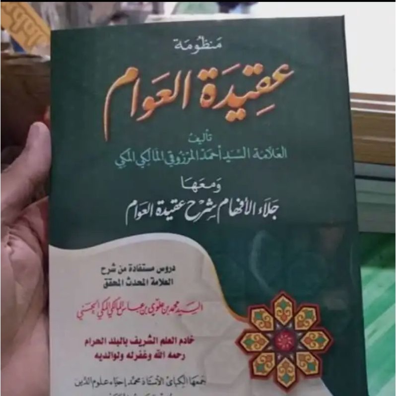 

Syarah mandzumah aqidah awam jalaul afham Kosongan