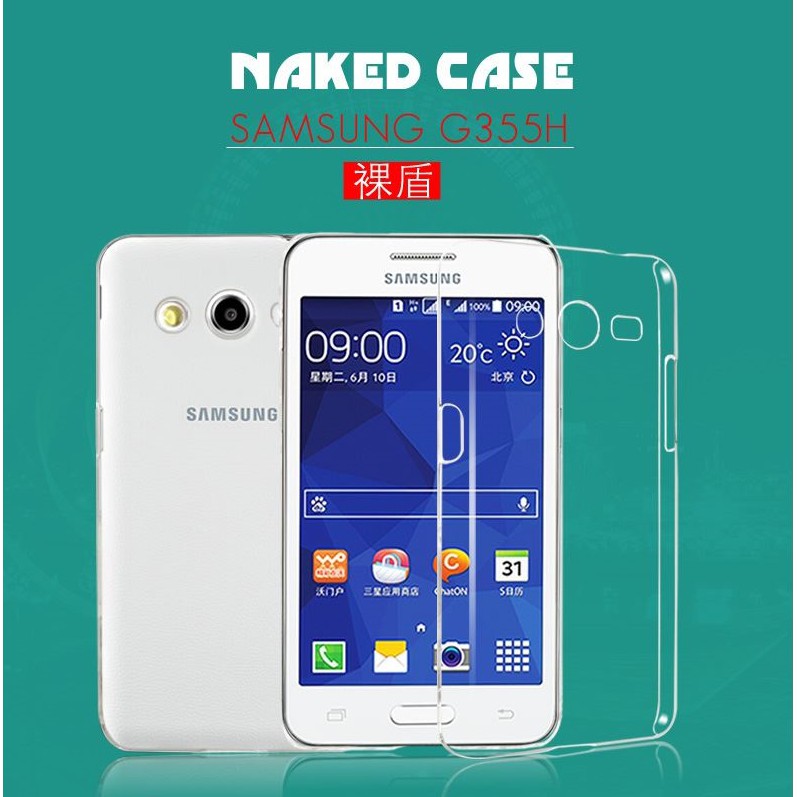 Bepak Naked Case Samsung Galaxy Core 2 G355