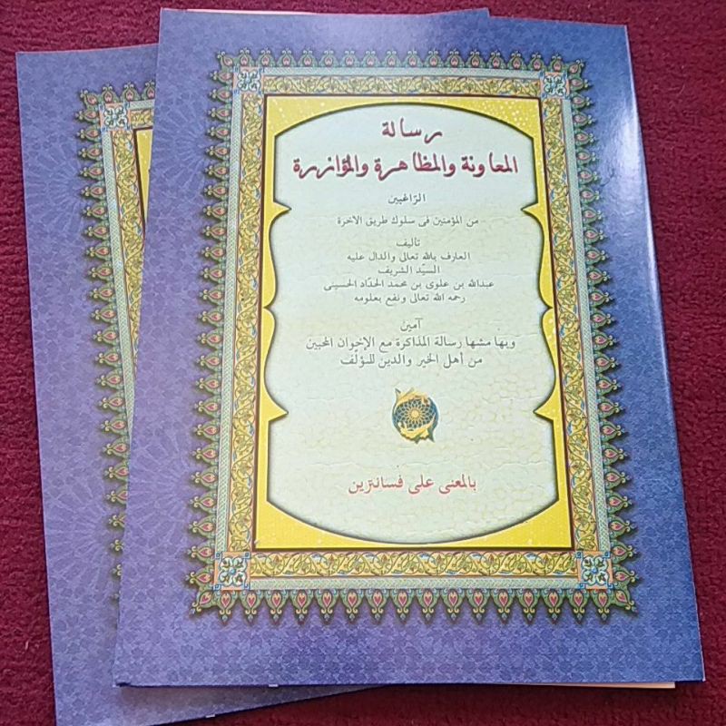 

risalah muawanah makna pesantren
