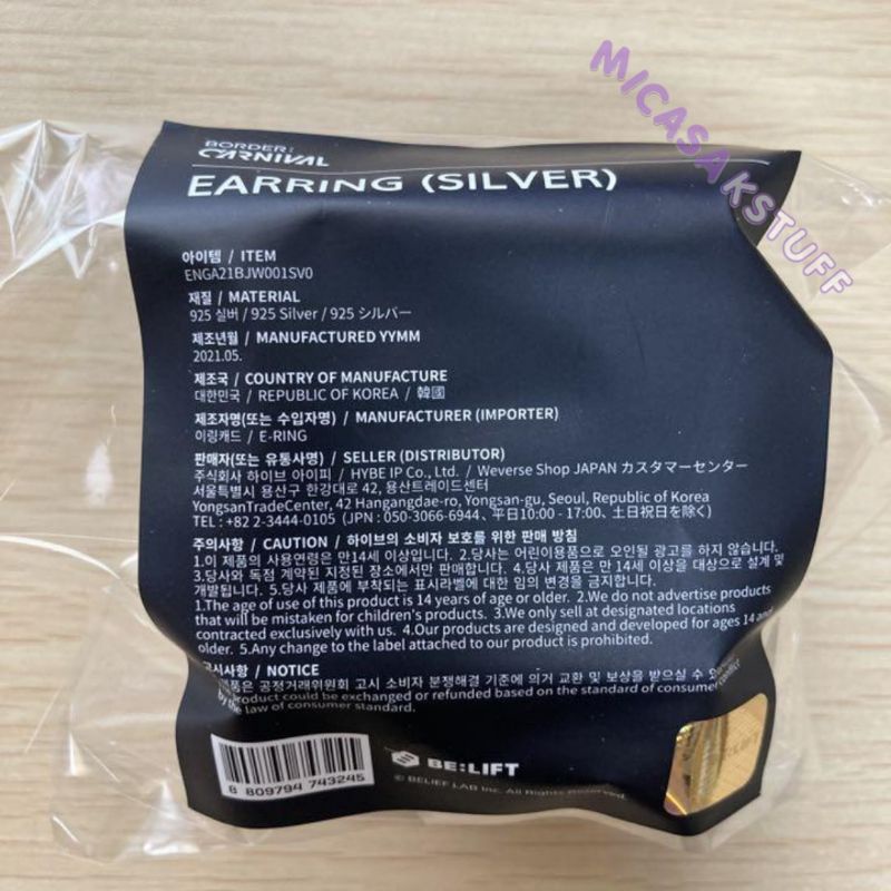[READY] OFFICIAL EARRING SILVER UNIFORM ENHYPEN BORDER CARNIVAL