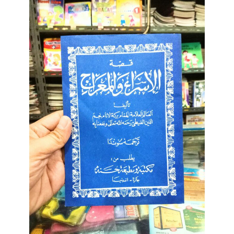 Kisah Isra' Wal Mi'raj Matan Ad Dardir Bainama