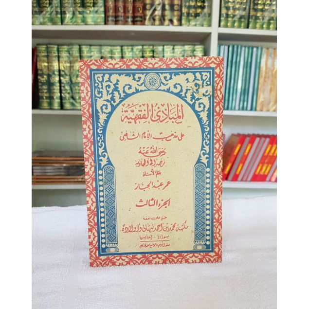 

mabadi fiqhiyah jilid 3 makna jawa