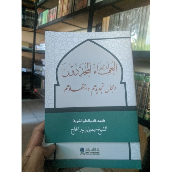 Kitab Ulama Mujaddidun Al Ulama' al Mujaddidun - Karya KH. Maimun Zubair