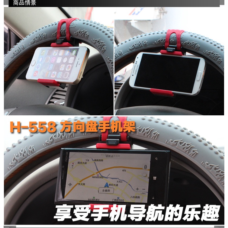 Holder Handphone / Gps Navigasi Untuk Stir Mobil