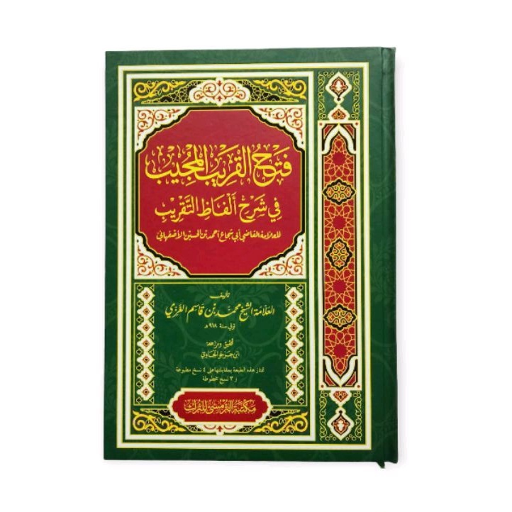 Fathul Qorib renggang