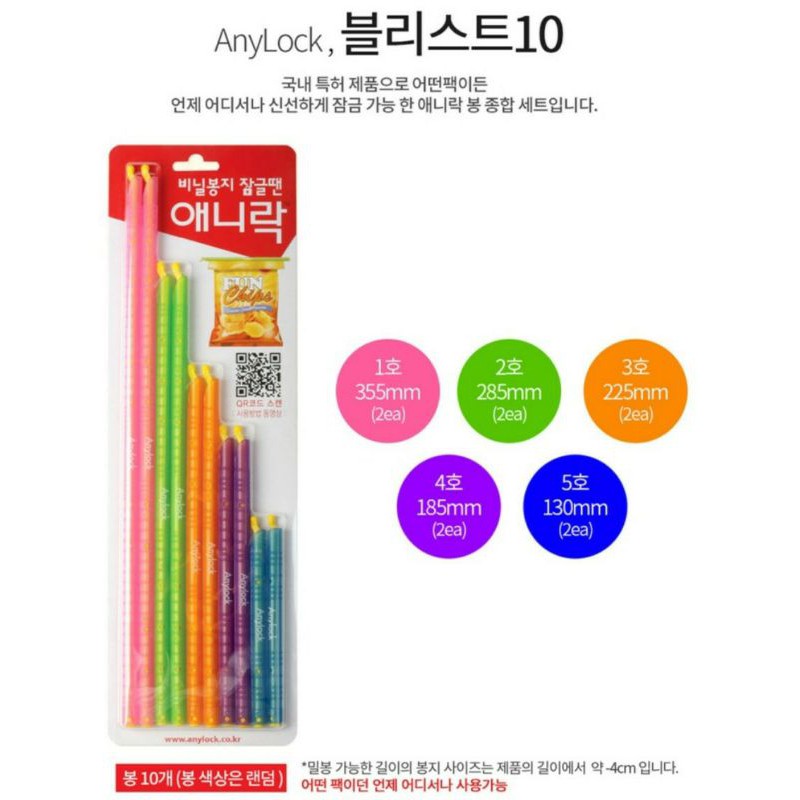 

Seal Plastik (Any Lock) Lem plastik Original Korea