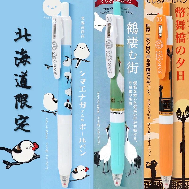 

Zebra Sarasa Hokkaido Shima Enaga Bird Gel Ink Pen Limited Edition