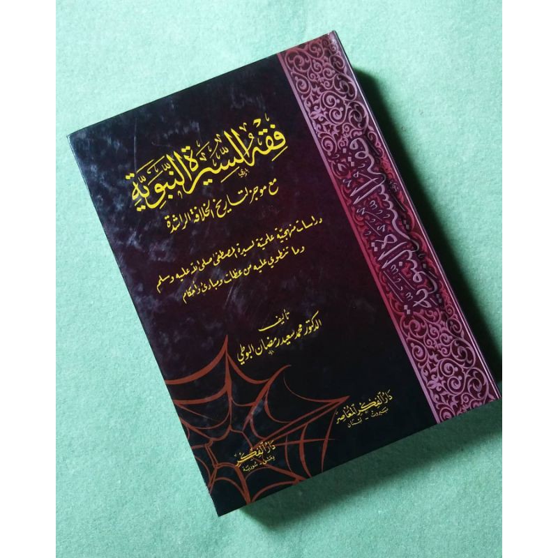 Fiqh Sirah al-Buthi Sirah Nabawiyah Syamail Sirah Rasulullah