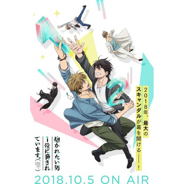 DVD Anime Jepang Dakaretai Otoko 1-i ni Odosarete Imasu