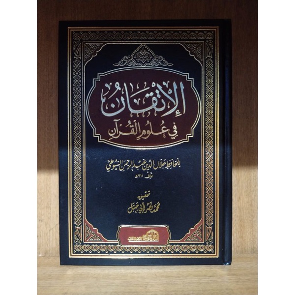 Al-Itqan fi Ulum Al-Quran