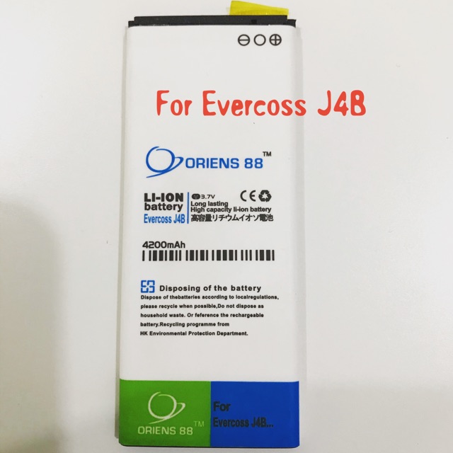 (P) Baterai batre battery Evercoss J4B double power/IC ORIENS88