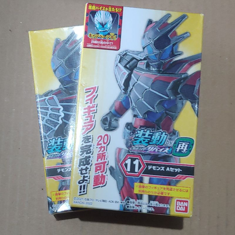 Sodo Kamen Rider Demons