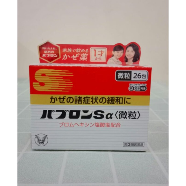 Pabron S Gold Serbuk