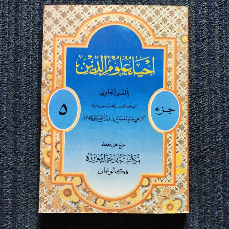 Terjemah Ihya Ulumiddin Juz 5 - Makna Gandul Jawa