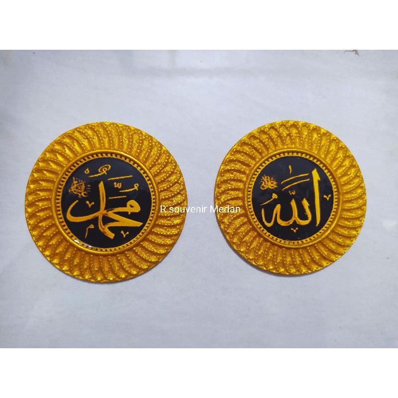 BAHAN MAHAR kaligrafi ALLAH MUHAMMAD bahan mahar