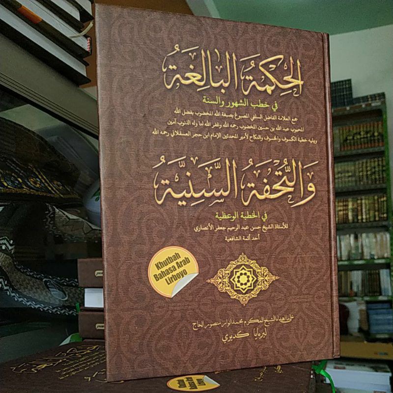 BARU KITAB KHUTBAH JUM'AT HIKMATUL BALIGHOH AS BISA COD AMAN