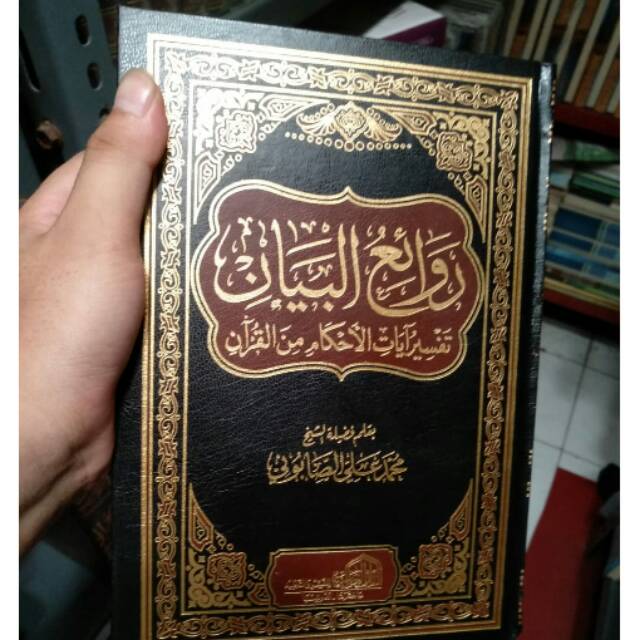 Kitab Rawaiul Bayan Mesir Rowaiul Bayan