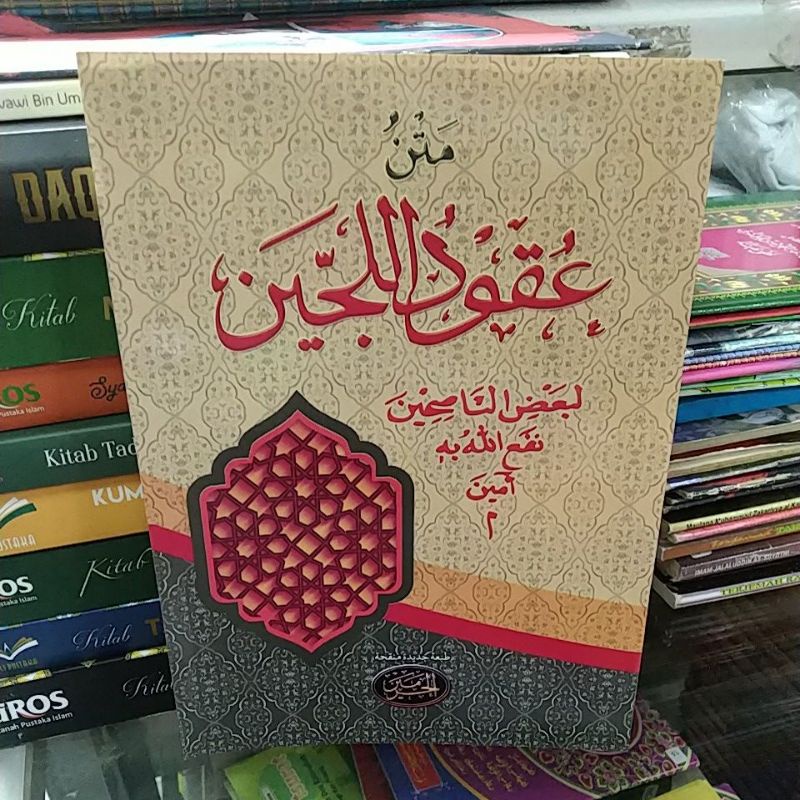 MATAN UQUDULLUJAIN/ Matan uqudul lujain/ matan uqudulujen