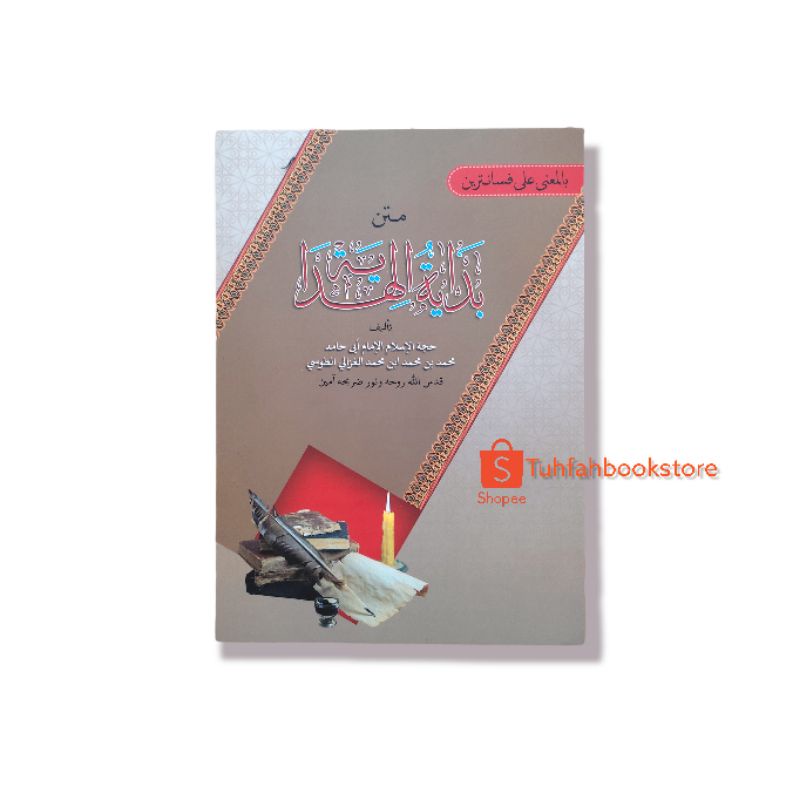 Kitab Bidayatul Hidayah/Matan Bidayatul Hidayah Makna Pesantren Petuk