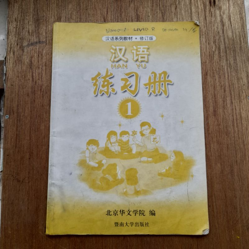 Buku Latihan Mandarin HAN YU 1 (Penerbit Mandarin Book Store Jakarta)
